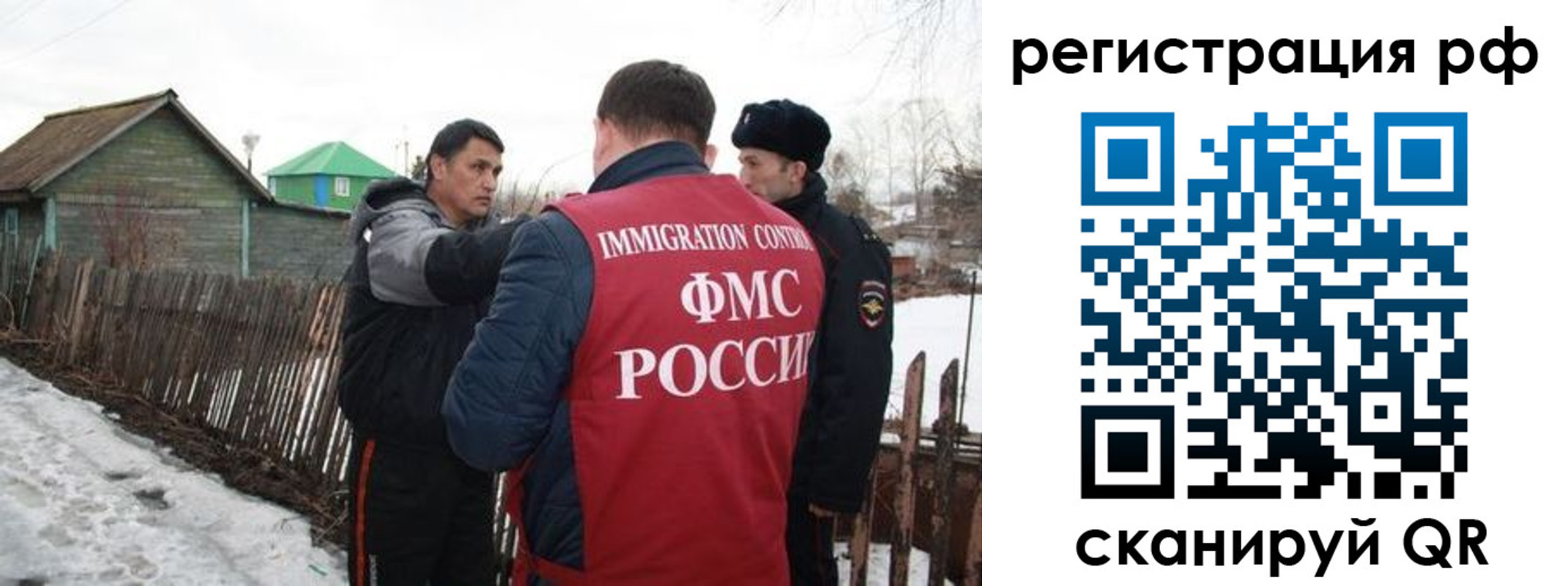 прописка для работы в Назарово