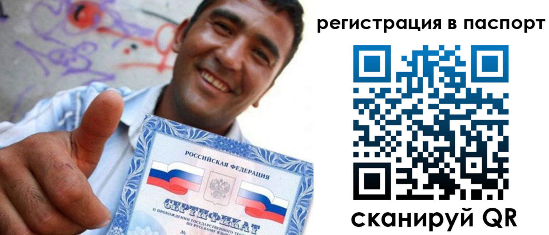 прописка гарантия в Назарово