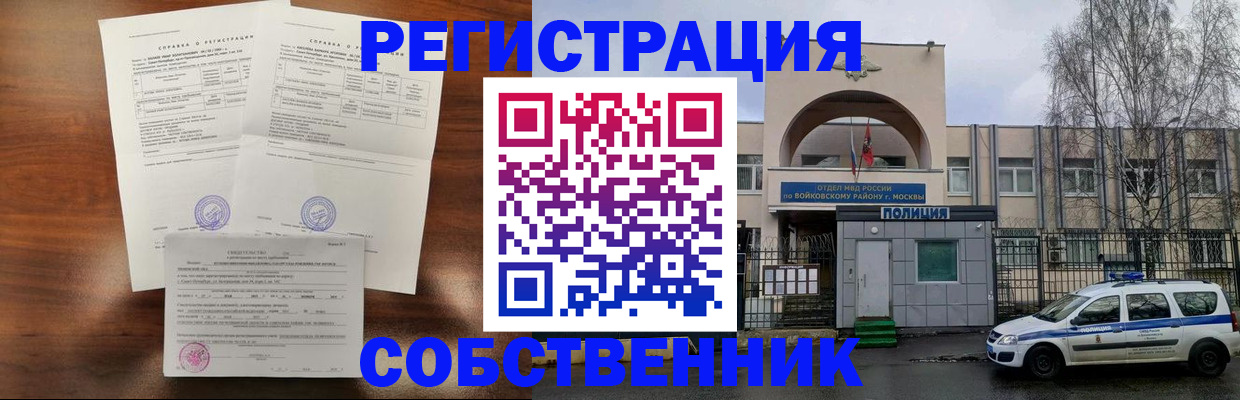 временная регистрация гарантия в Назарово