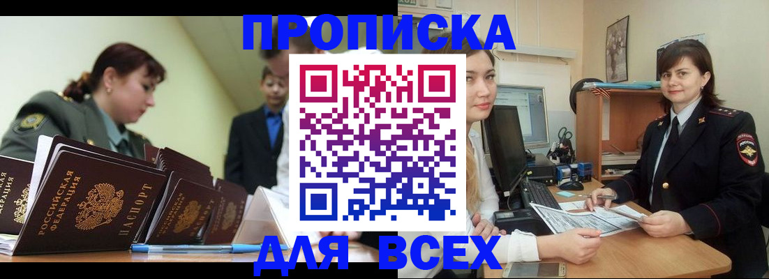 временная регистрация поиск в Назарово