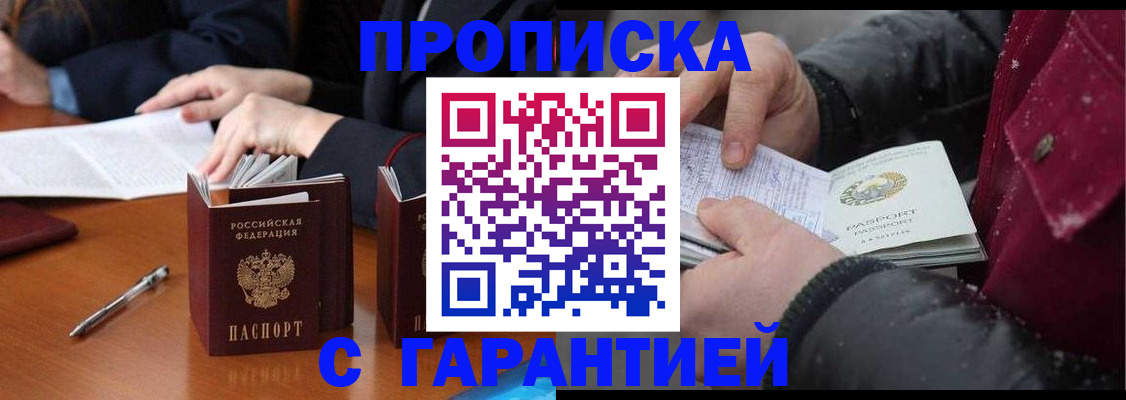 временная регистрация собственник в Назарово