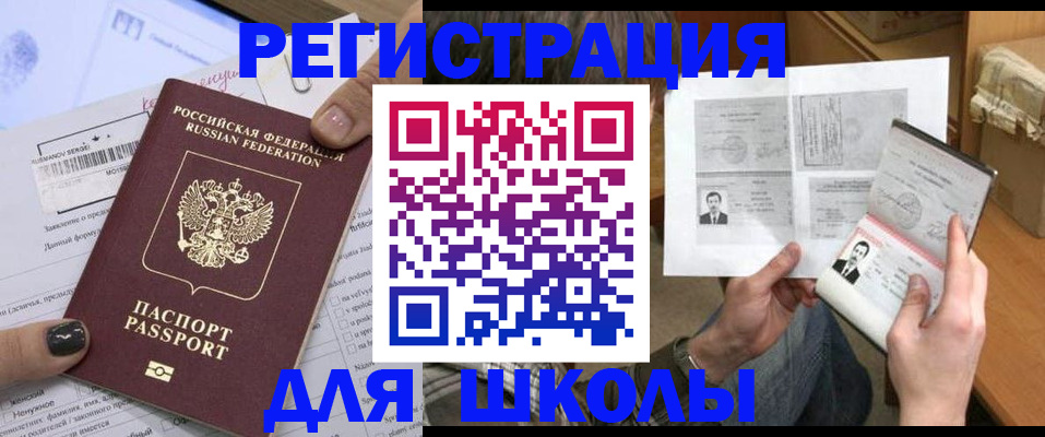 прописка гарантия в Назарово