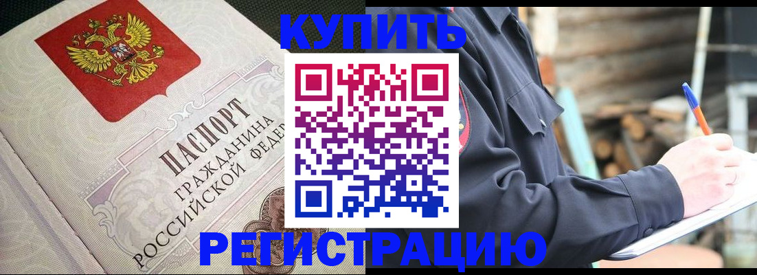 временная регистрация гарантия в Назарово