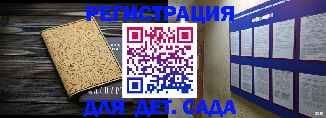 прописка гарантия в Назарово